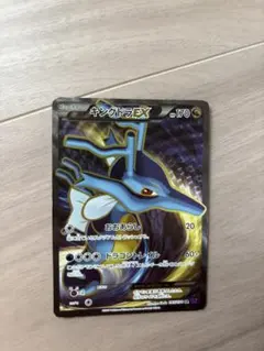 2026年最新】カード名：キングドラEX ポケモンカードゲームの人気