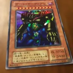遊戯王：ゲート・ガーディアン：P3-08 - メルカリ