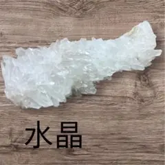 水晶 原石 透明 値下げ可能