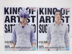 KING OF ARTIST 呪術廻戦 五条悟 夏油傑 フィギュア セット
