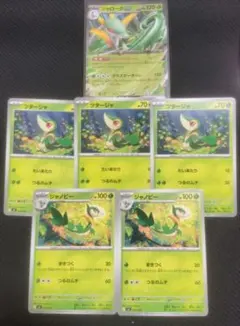 ポケモンカード ツタージャ ジャノビー ジャローダ 3枚セット - メルカリ