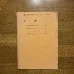 Item thumbnail for item 618fafdb-b16b-40d8-af01-424ed6c967b3