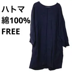 ハートマーケット ワンピース 紺 ネイビー 綿 ゆったり ハトマ 春