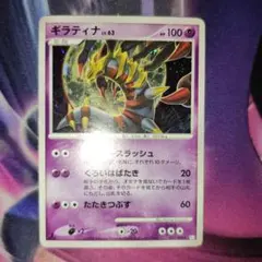 ポケモンカード ギラティナ LV.63 057/096 - メルカリ