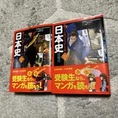 日本史 古代～近世　近現代