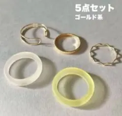 指輪 5点セット ゴールド系 リング アクセサリー