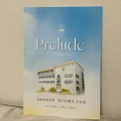 2026年最新】宝塚 文化祭 プログラムの人気アイテム - メルカリ