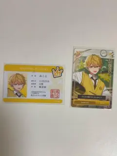 シクフォニ みこと Readyトレカ 学生証 レディ