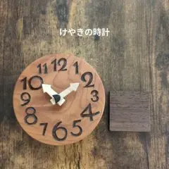 木製 置時計 シンプルデザイン