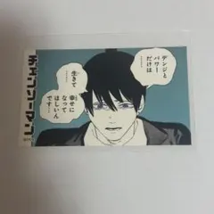 早川アキ　チェンソーマン　キャラガムコレクション