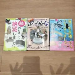 生き物図鑑 3冊セット ざんねんないきもの事典 続絶滅しました