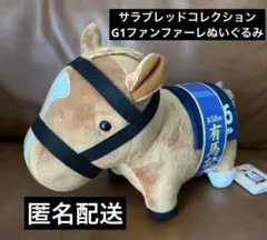 2025年最新】サラブレッドコレクション ファンファーレの人気アイテム