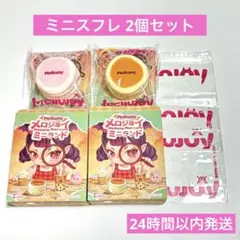 mellojoy メロジョイ ミニランド スフレセット いちごスフレ スフレ