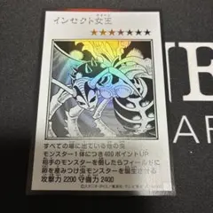 最安値　即配送　遊戯王　インセクト女王　ウルトラ　モノクロ