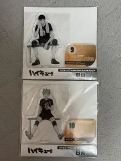 ハイキュー！！　日向翔陽　影山飛雄　アクリルスタンド　セット