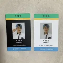 TXT ヨンジュン トレカ 943 magic