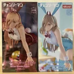 チェンソーマン Bicute Bunnies パワー フィギュア 2種セット