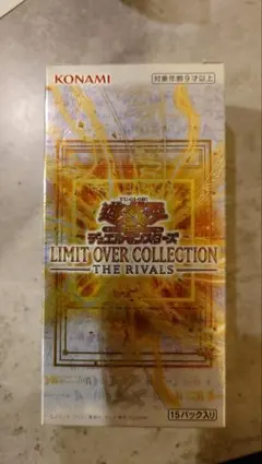 遊戯王OCG リミットオーバーコレクション ザ ライバルズ 1BOX シュリなし