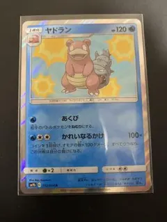 ポケモンカード ヤドラン SM9b 012/054 R - メルカリ