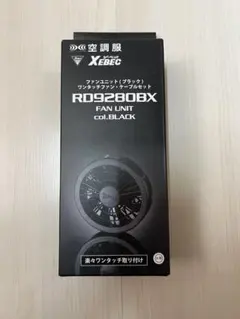 TULTEX空調服 FANBT2B キット ジャケットLL セット新品未使用 - メルカリ
