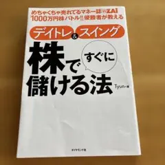 めちゃくちゃ売れてるマネー誌ZAi「1000万円株バトル!!」優勝者が教えるデ…