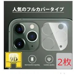 Iphone13Pro/13ProMax 二つ付きガラスフィルム