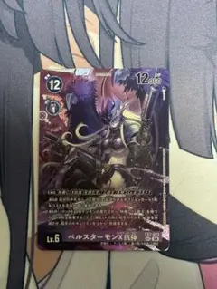 デジモンカード ベルスターモン ACE EX7-059 / プロモ Winner - メルカリ