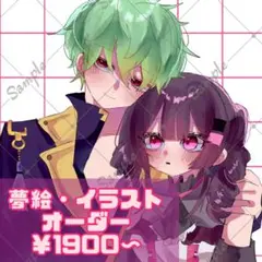 夢絵依頼 夢絵オーダー イラストオーダー