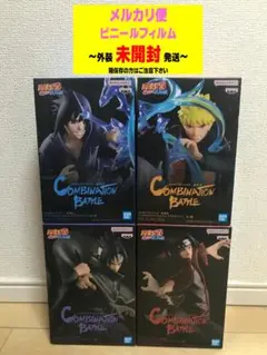 ナルト 疾風伝 Combination Battle　サスケ　ナルト　イタチ