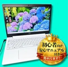 必見❤️Windows11❤️サクサク快適SSD❤️動画編集や事務作業❤️初心者向け❤️のサムネイル