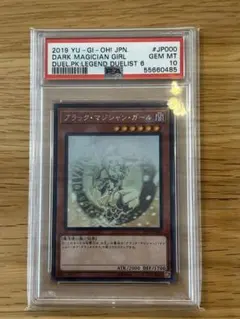 2026年最新】ブラックマジシャンガール ホロ psa10の人気アイテム