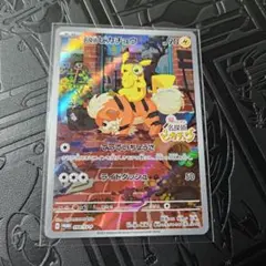 2026年最新】ポケモンカード 名探偵ピカチュウの人気アイテム - メルカリ