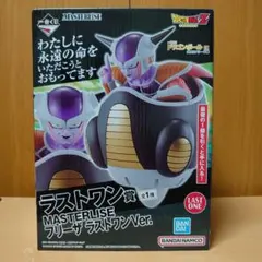 ドラゴンボール　一番くじ　ラストワン賞　フリーザ　フィギュア