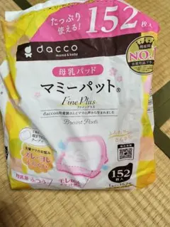 母乳パッド　ダッコ　dacco　マミーパット　ファインプラス　48枚