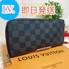 鑑定 ルイヴィトン ダミエ グラフィット ヴェルティカル 黒 ジッピー 即日発送のサムネイル