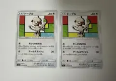 ドーブル sm8 070/095 超爆インパクト そっくりなぞる セット ポケカ