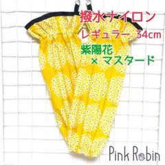 〈レギュラーロング•紫陽花×マスタード〉撥水 ナイロン アームカバー うでぬき