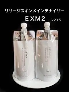 2026年最新】リサージスキンメインテナイザーEXW2レフィルの人気