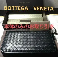 2025年最新】ボッテガ・ヴェネタノベルティの人気アイテム - メルカリ