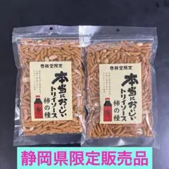 大人気　本当においしいトリイソース柿の種　杏林堂トリイソース柿ピー　2袋　最新日のサムネイル