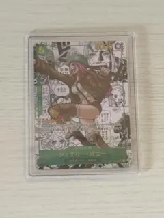 ジュエリー・ボニー SEC スーパーパラレル(コミパラ) OP12-118