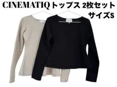 CINEMATIQ 美デコルテトップス 2枚セット サイズS ブラック ベージュ