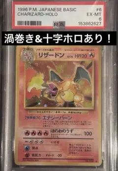 2026年最新】かえんリザードン psa8の人気アイテム - メルカリ
