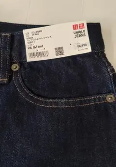 ユニクロ UNIQLO ワイドストレートジーンズ 丈長め サイズ24
