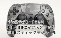 PS5　デュアルセンス　DualSense カスタムコントローラー　カモフラ