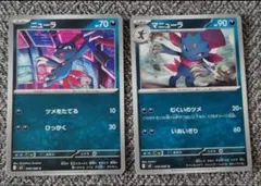 ​【ポケカ】マニューラ ニュラー 各1枚 進化ラインセット（デッキパーツ）のサムネイル