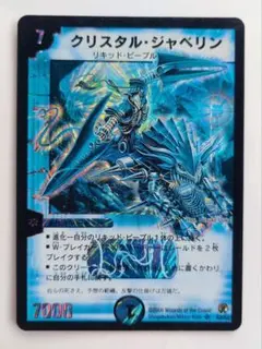 2026年最新】クリスタルジャベリンの人気アイテム - メルカリ