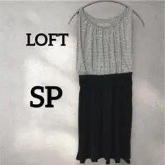 LOFT ストライプ ノースリーブ ワンピース SP