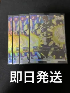 人造人間16号 SR ★ FB06 ブースターパック『迫り来る脅威』 4枚