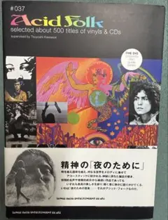 アシッド・フォーク : Selected about 500 titles o…